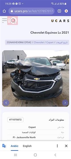 Chevrolet Equinox